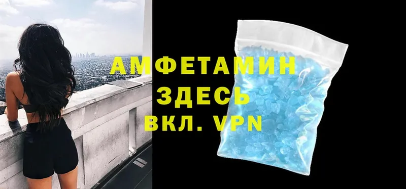 Amphetamine VHQ  гидра   Белоозёрский 