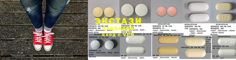 Ecstasy 280мг  Белоозёрский 