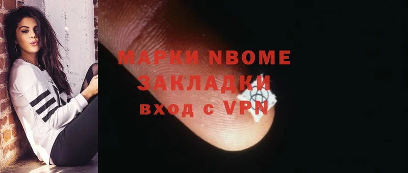 Марки 25I-NBOMe 1,8мг  Белоозёрский 